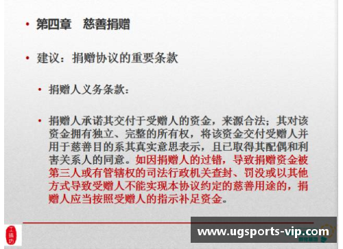 NBA球队财务管理与会计实务